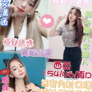 限熟客【北區】西亞🇻🇳越南$2300.可無套內射.攝影（無）