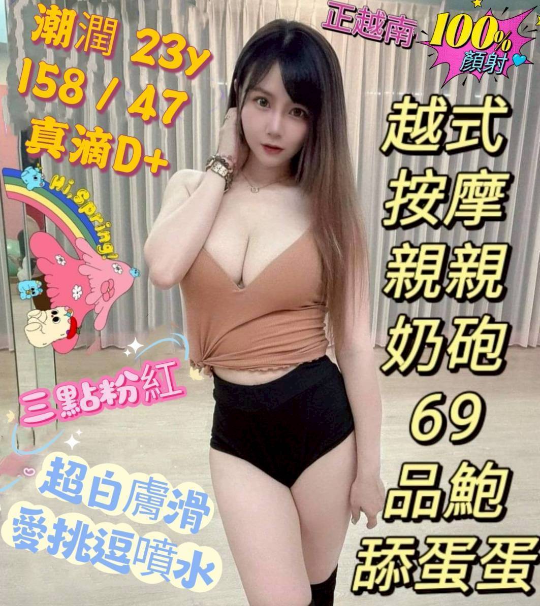 【彰化】潮潤🇻🇳越南$2800（萌）