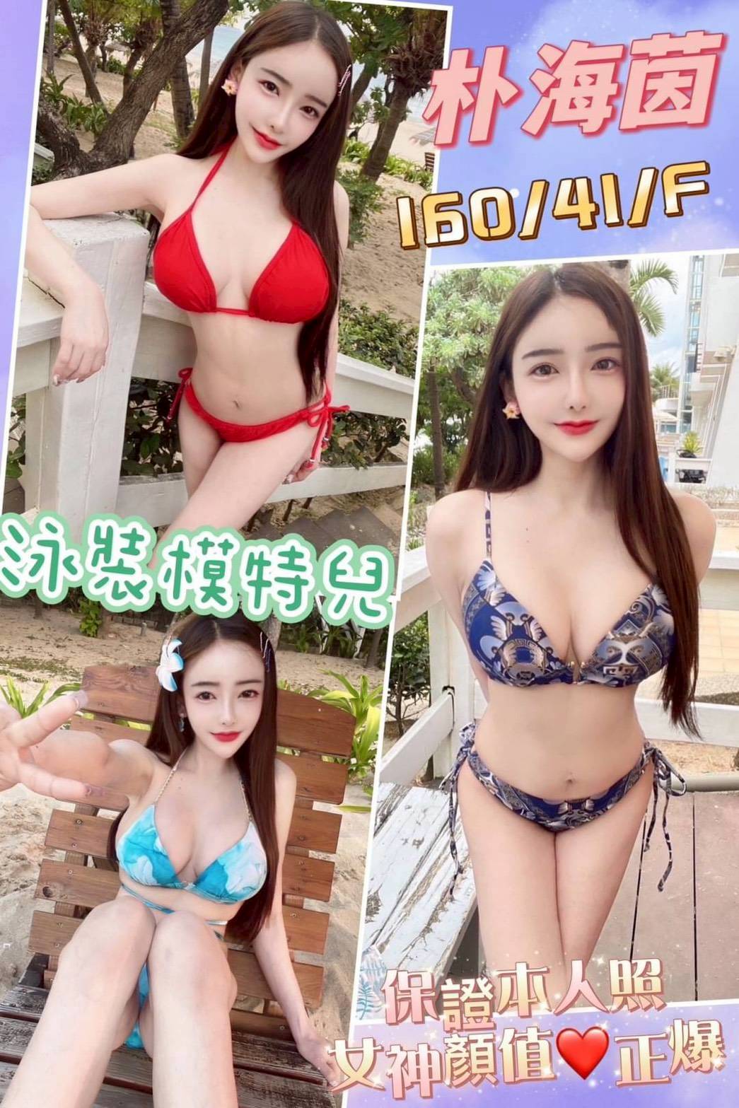 【彰化】朴海茵🇲🇾馬來$1800.可後門(索):圖片 2