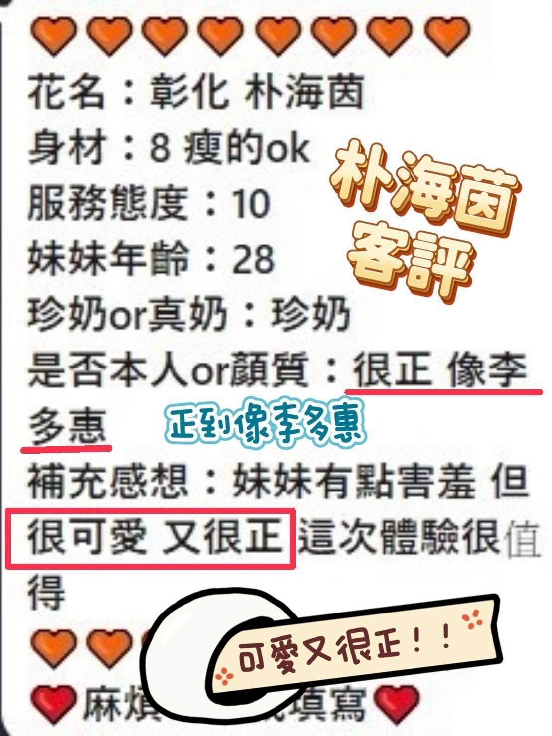 【彰化】朴海茵🇲🇾馬來$1800.可後門(索):圖片 3