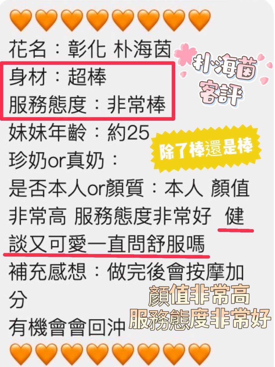 【彰化】朴海茵🇲🇾馬來$1800.可後門(索):圖片 5