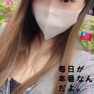 限熟客【北區】羊羊🇹🇼台灣$5500.可無套內射（Q）