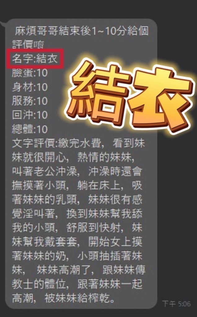 限熟客【彰化】結衣🇲🇾馬來$2400（魚）