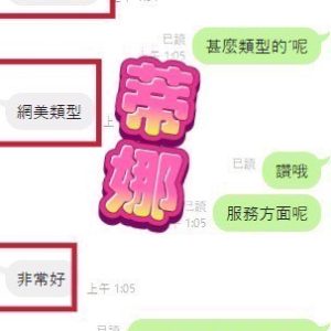 限熟客【彰化】蒂娜🇲🇾馬來$1800.可無套內射（魚）