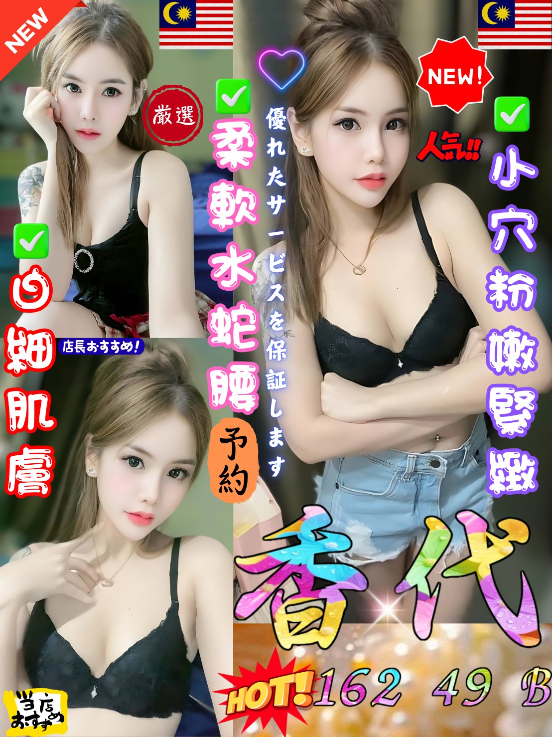 限熟客【中區】香代🇲🇾馬來$2000（北自）