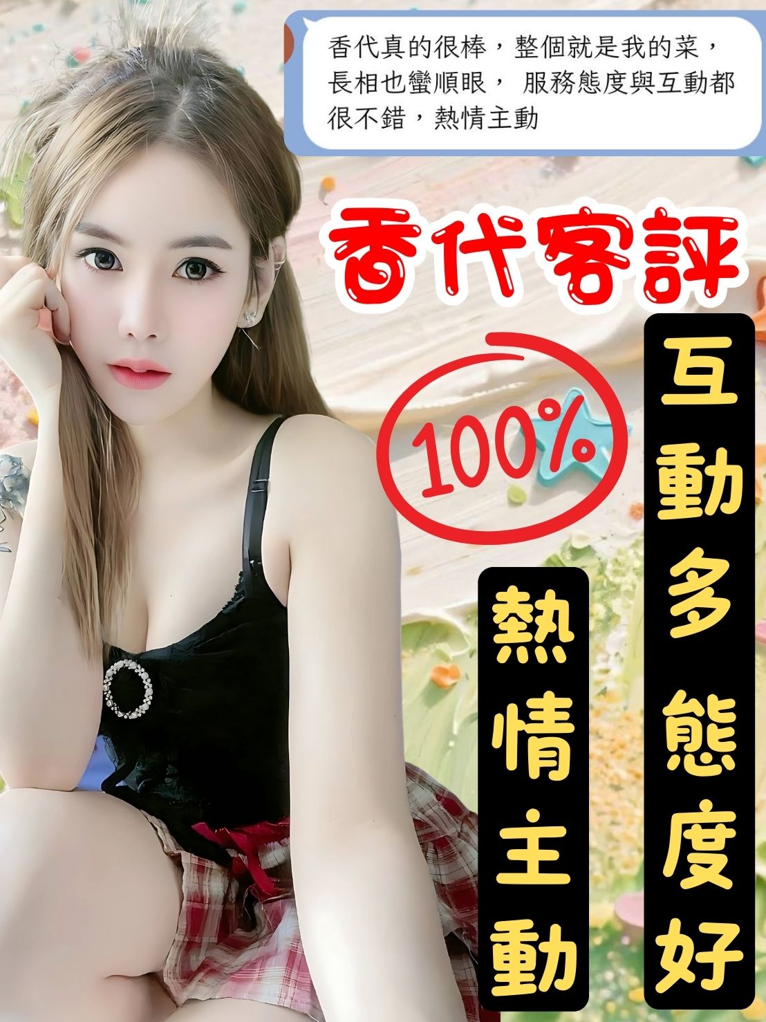 限熟客【中區】香代🇲🇾馬來$2000（北自）