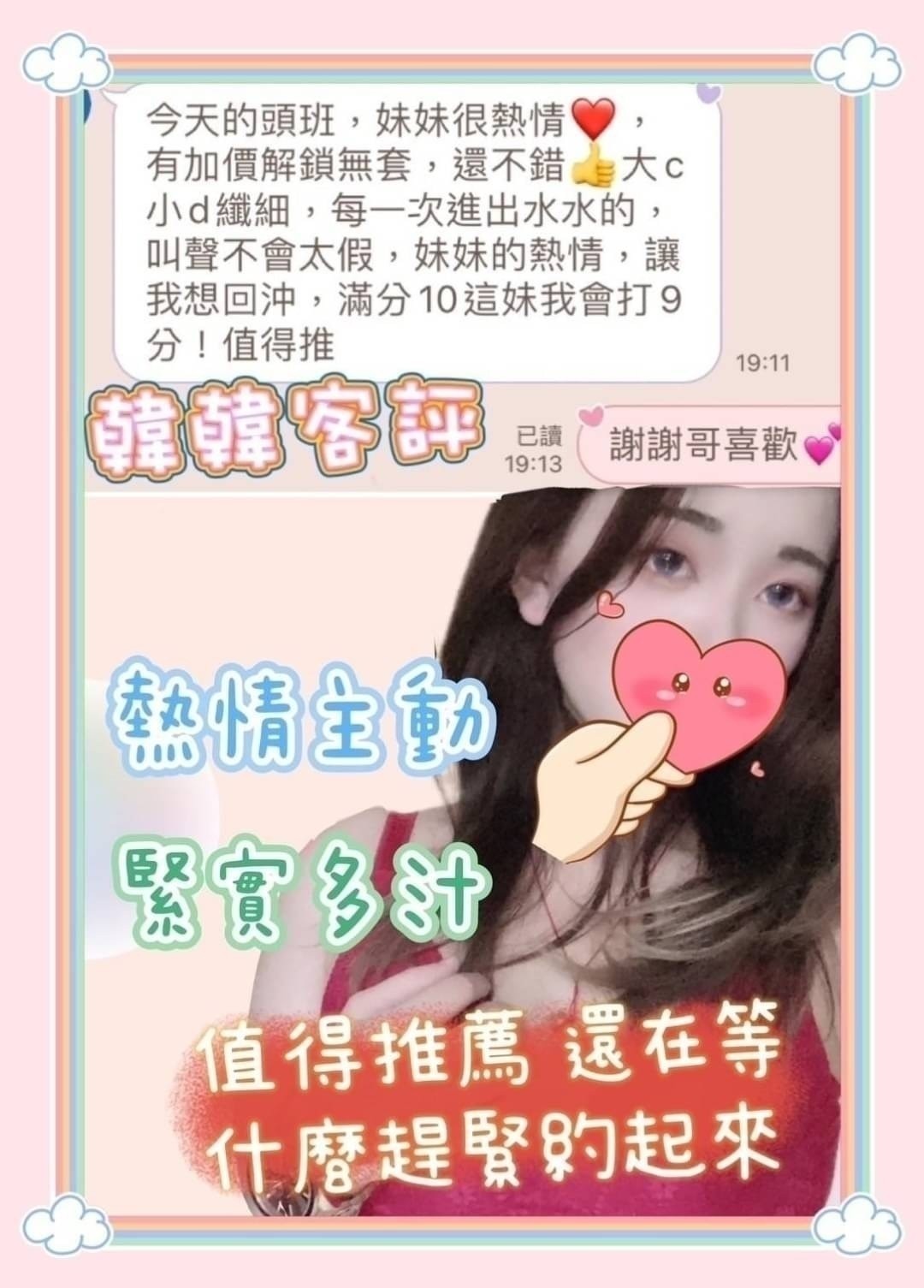 限熟客【北區】韓韓🇹🇼台灣$5000.可雙飛.無套(Q):圖片 5