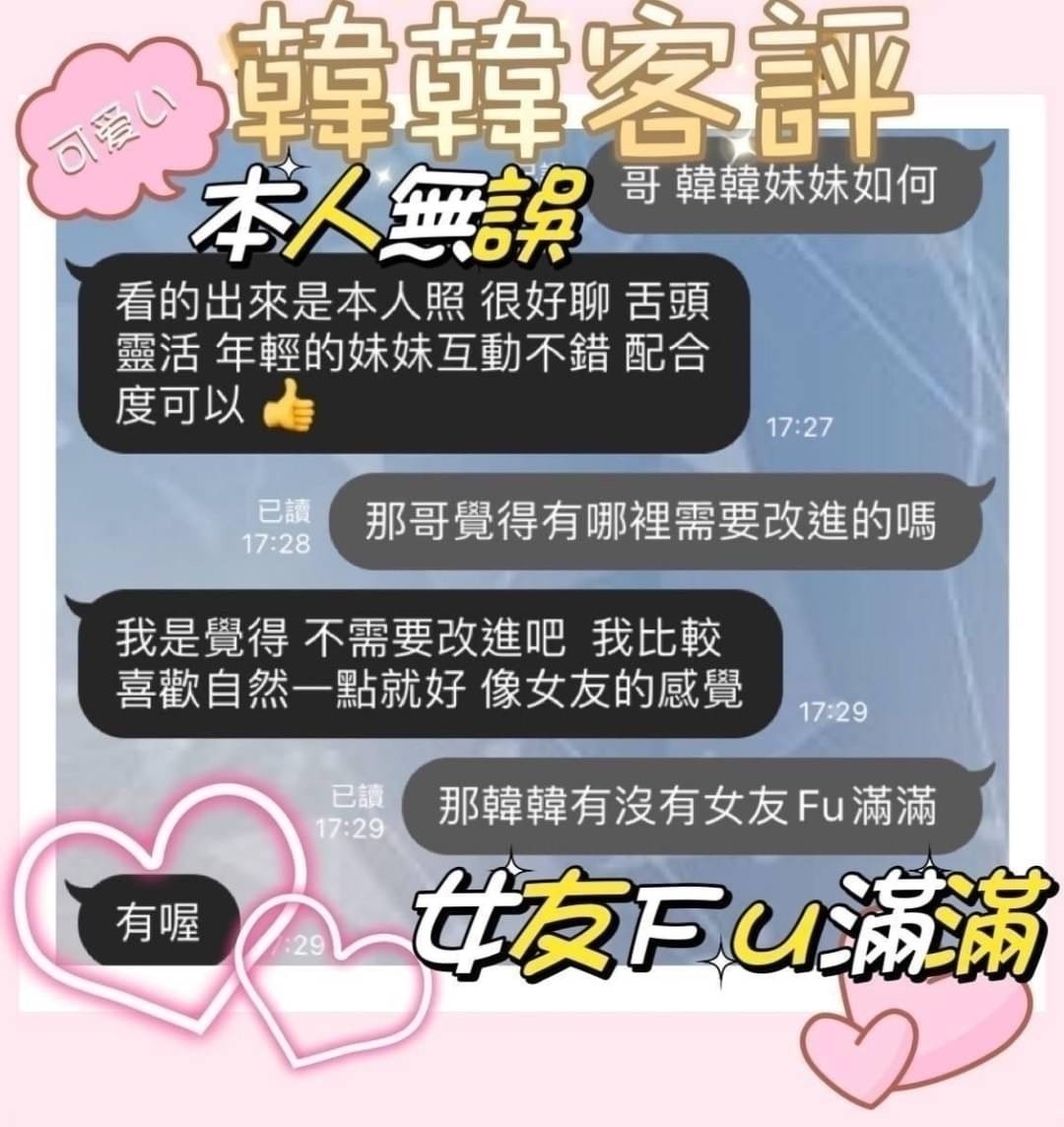 限熟客【北區】韓韓🇹🇼台灣$5000.可雙飛.無套(Q):圖片 6