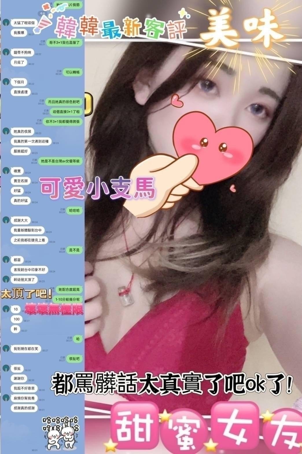 限熟客【北區】韓韓🇹🇼台灣$5000.可雙飛.無套(Q):圖片 7