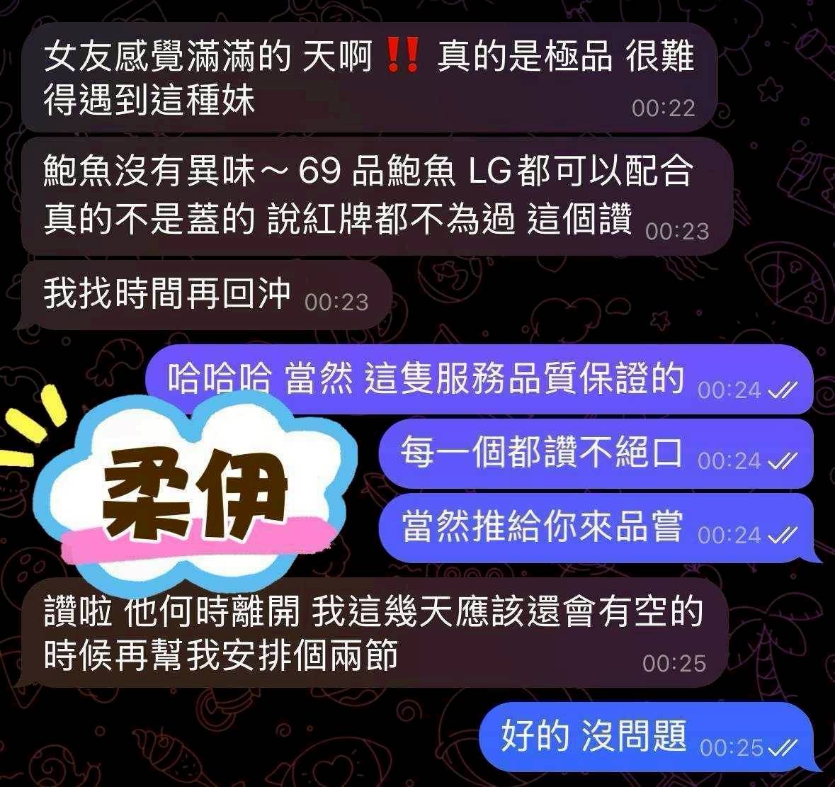 限熟客【屏東】柔伊🇲🇾馬來$2000(樂):圖片 12
