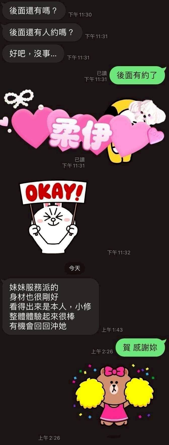 限熟客【屏東】柔伊🇲🇾馬來$2000(樂):圖片 7