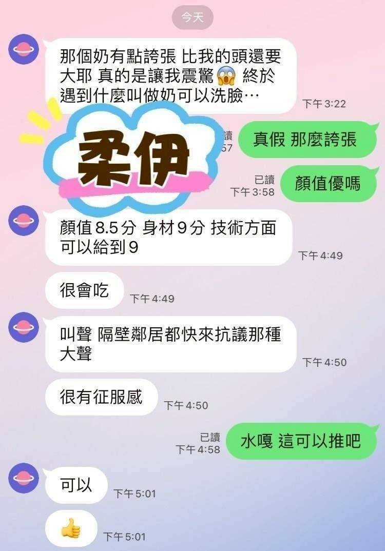 限熟客【屏東】柔伊🇲🇾馬來$2000(樂):圖片 9