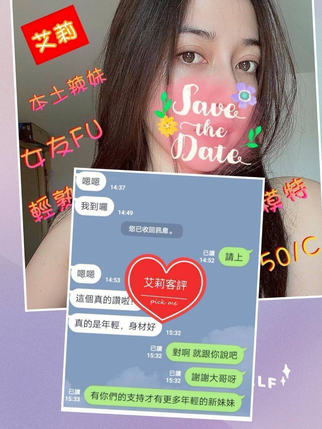 【虎尾】艾莉🇹🇼台灣$2800(積)