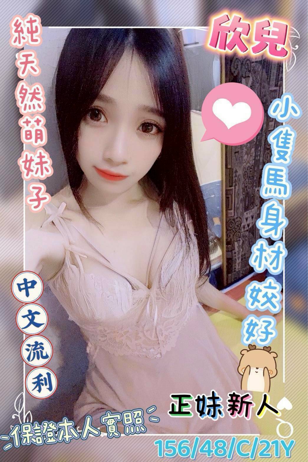 限熟客【嘉義】欣兒🇻🇳越南$2700（積）