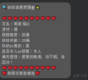 限熟客【高雄三民】騎G🇲🇾馬來$2600 .無套(里):圖片 6