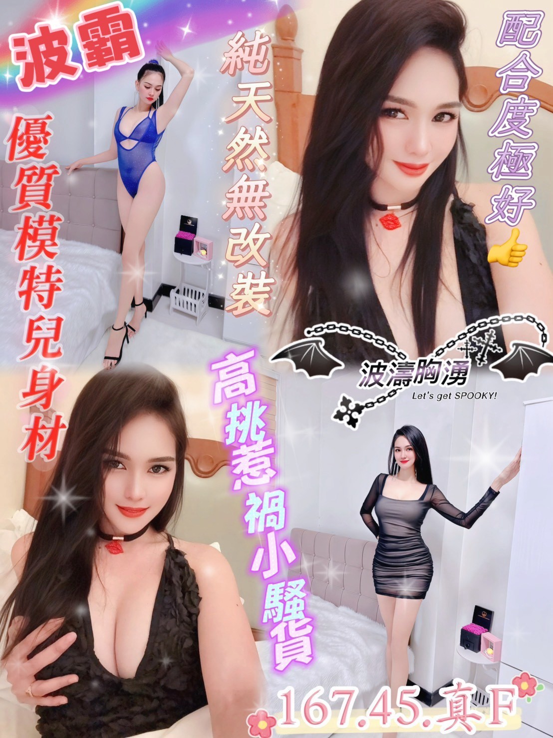 限熟客【北區】波霸🇲🇾馬來$2000 .無套（錦西）
