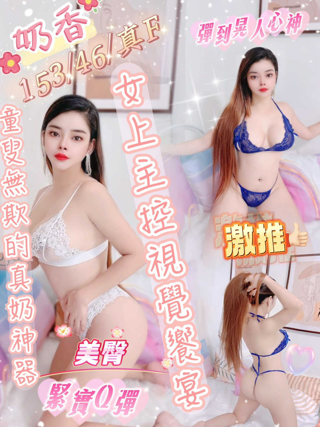 限熟客【北區】奶香🇲🇾馬來$2000 .雙飛搭配波霸（錦西）