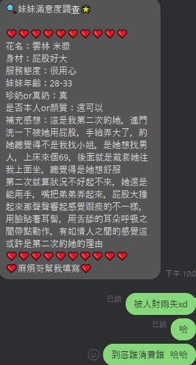 限熟客【虎尾】米漿🇲🇾馬來$2000.可無套(積):圖片 6