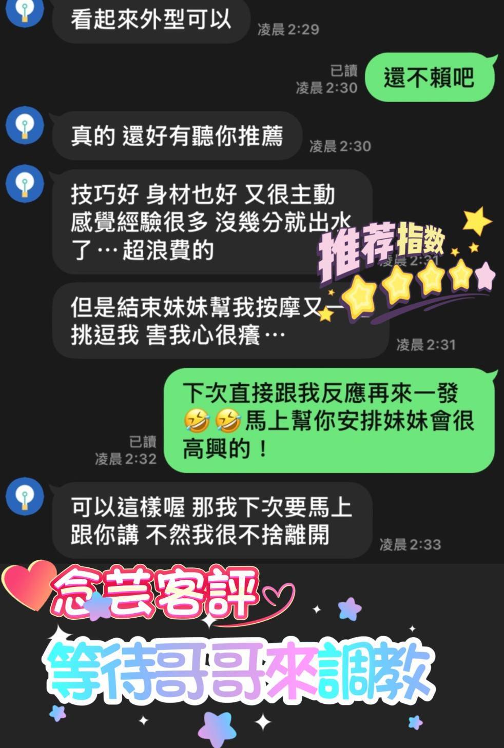 限熟客【麥寮】念芸🇻🇳越南$2900（棒）