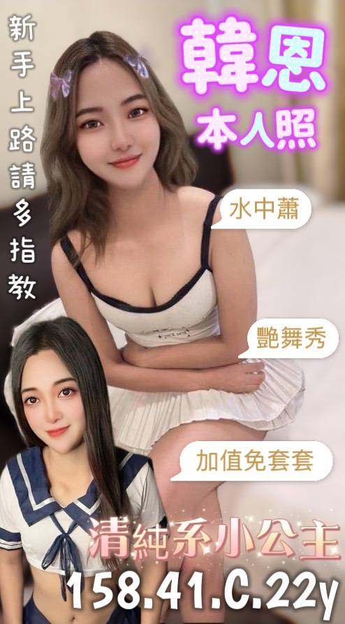 限熟客【善化】韓恩🇲🇾馬來$2000 .無套（蛋同）