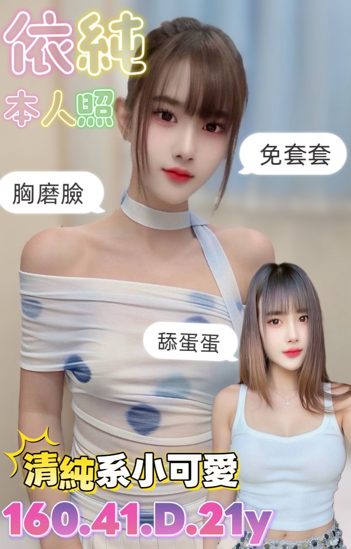 限熟客【善化】依純🇲🇾馬來$2000 .無套（蛋同）