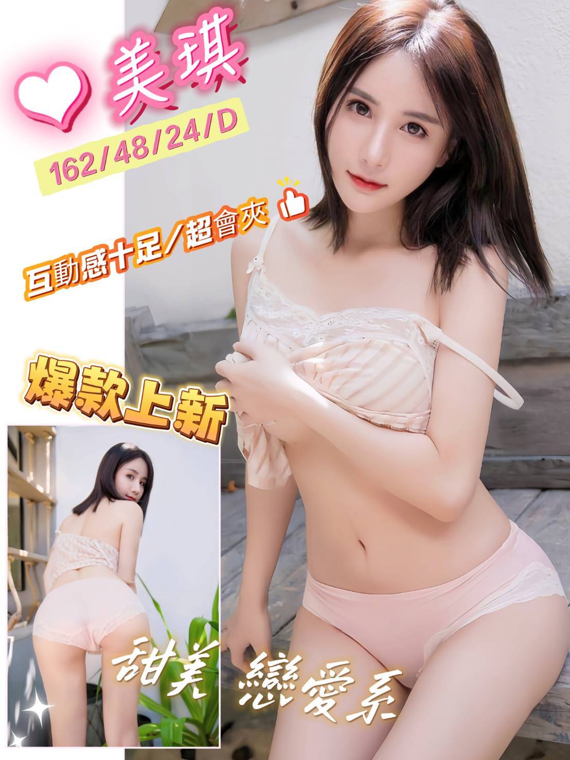 限熟客【善化】美琪🇻🇳越南 $3000 .無套（享）