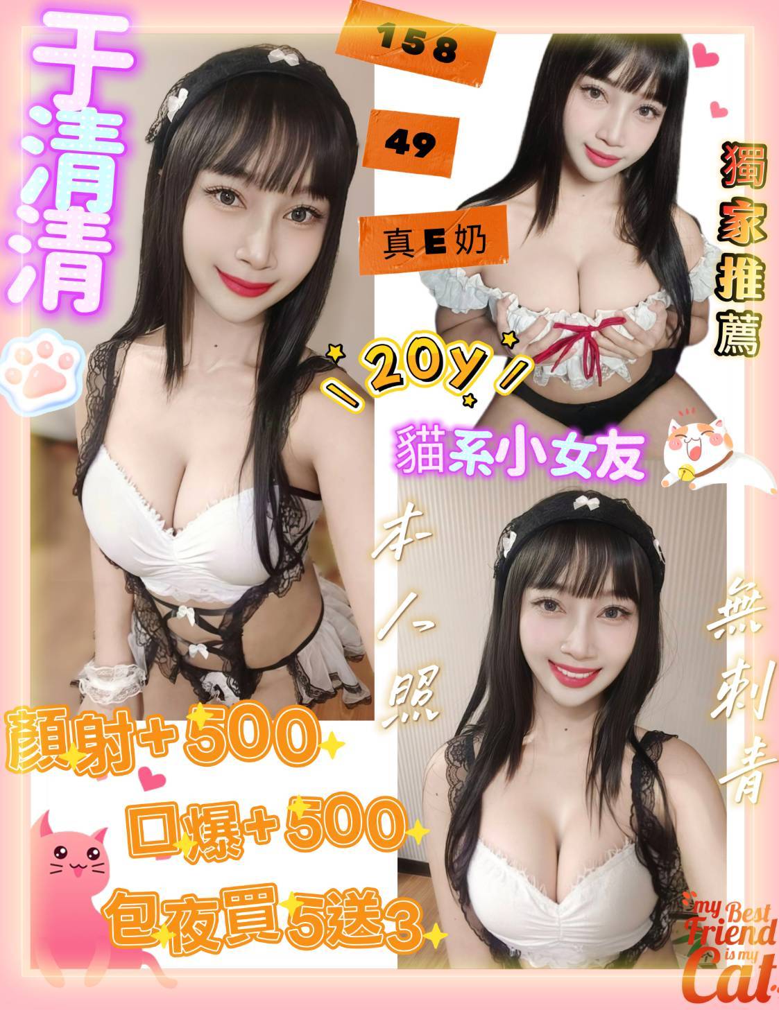 【北區】于清清🇲🇾馬來$2000（超）
