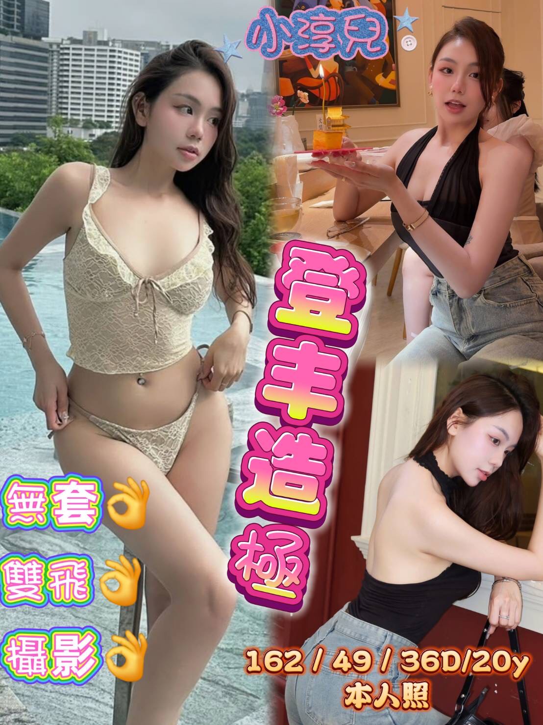 限熟客【中西】小淳兒🇻🇳越南$3000 .無套 .雙飛搭配香奈兒（羊）