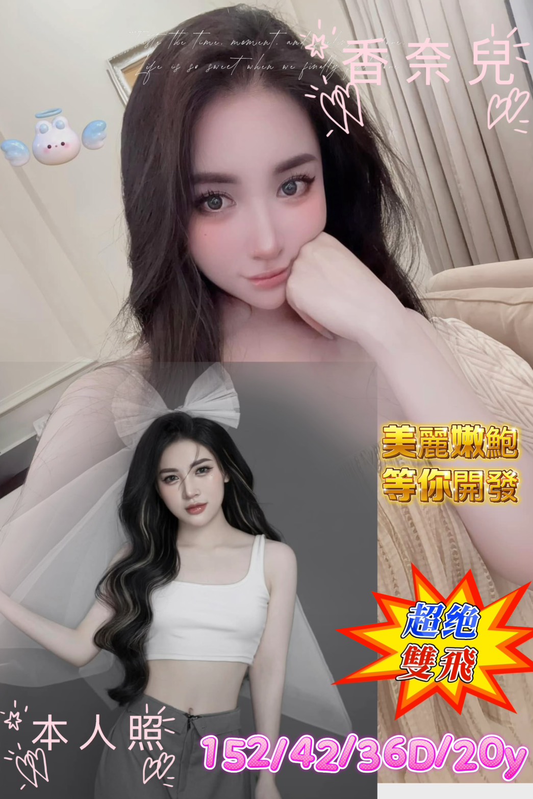 限熟客【中西】香奈兒🇻🇳越南$2000 .無套 .雙飛搭配小淳兒（羊）