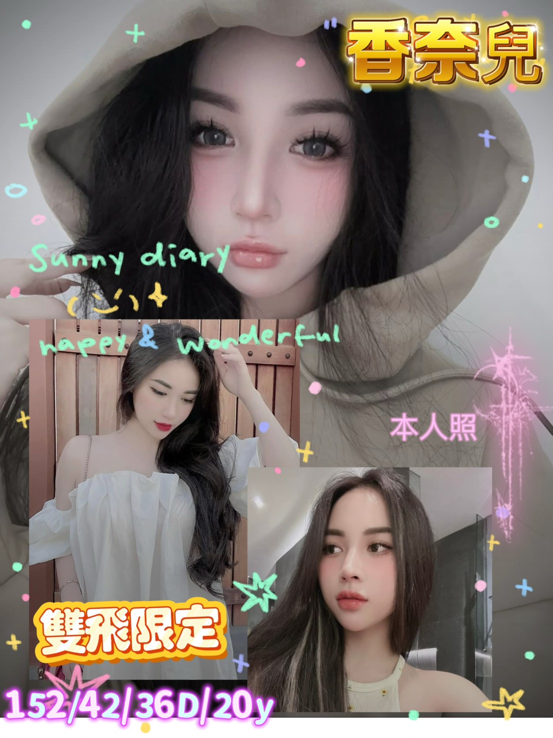 限熟客【中西】香奈兒🇻🇳越南$2000 .無套 .雙飛搭配小淳兒（羊）