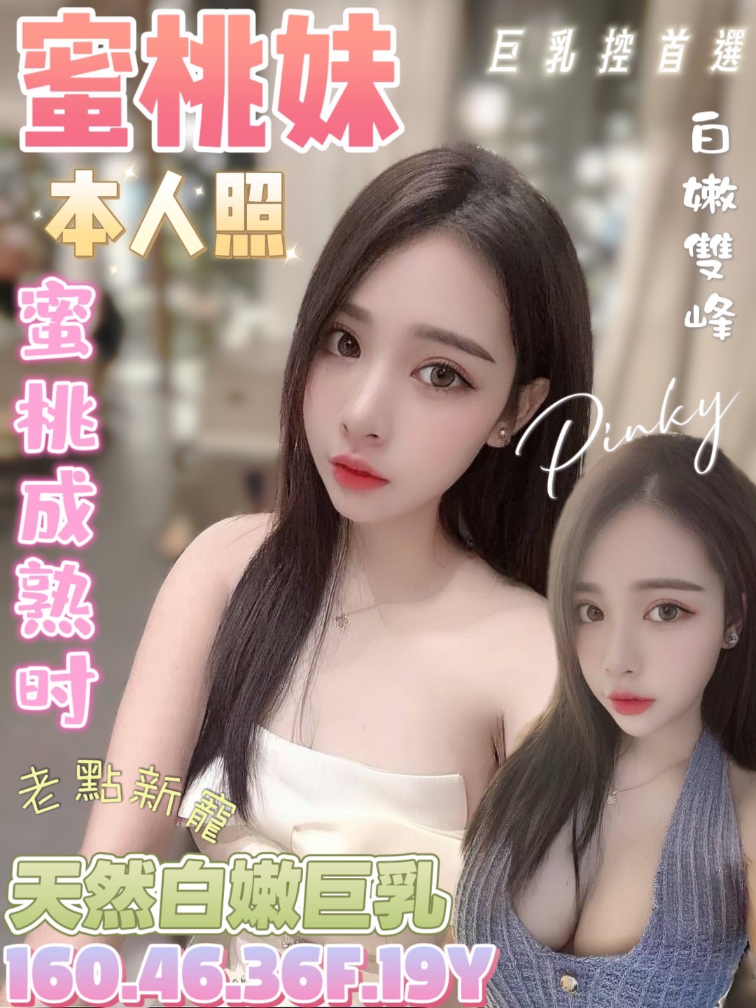 限熟客【善化】蜜桃妹🇻🇳越南$3200（歌成）