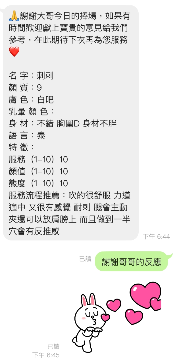 限熟客【台東】刺刺🇲🇾馬來$2500 .無套（寵華）