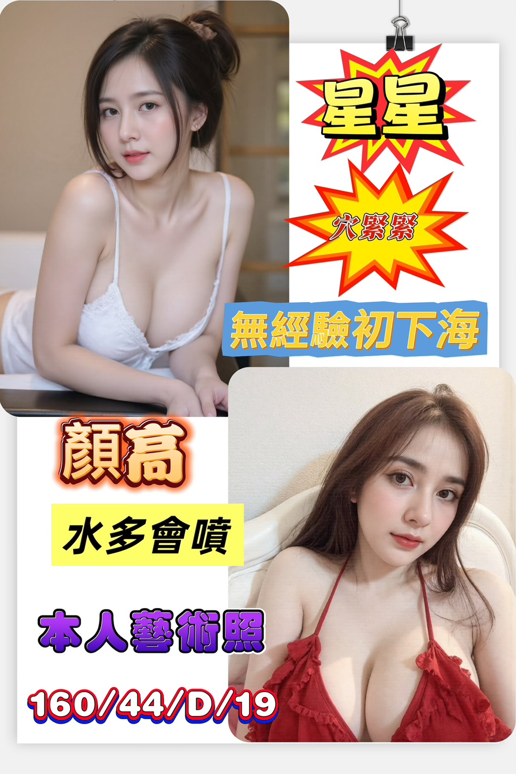 限熟客【永康】星星🇲🇾馬來$2600（善東）