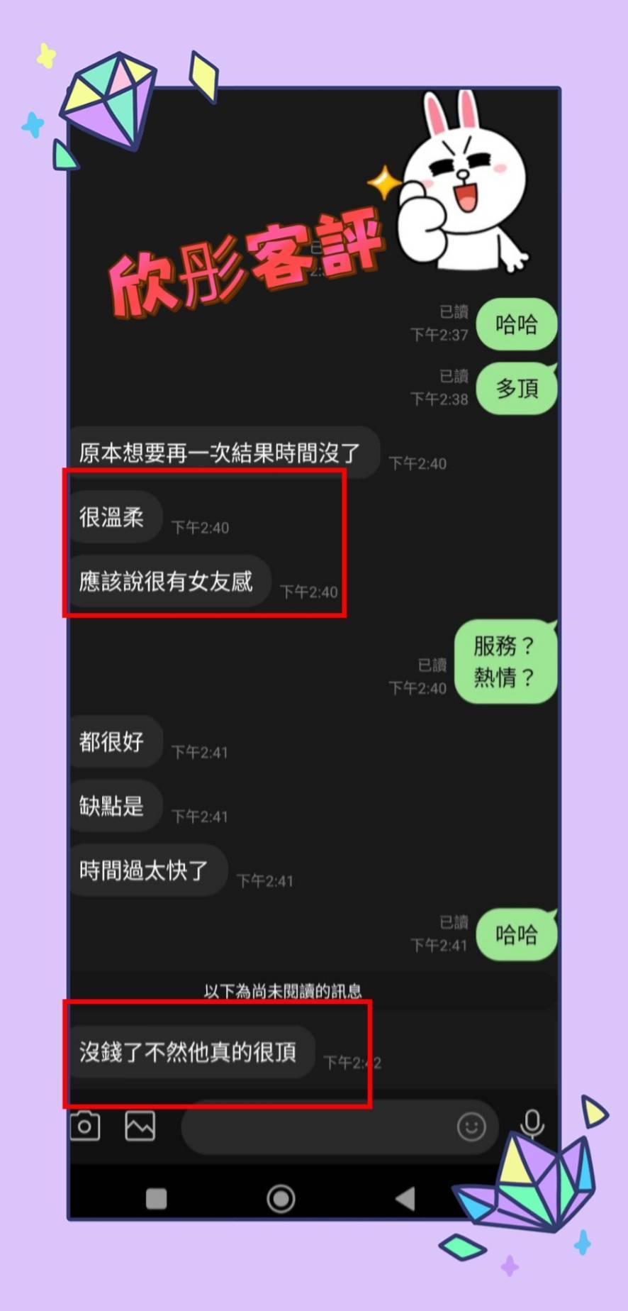 限熟客【南區】欣彤🇻🇳越南$3000（尊）