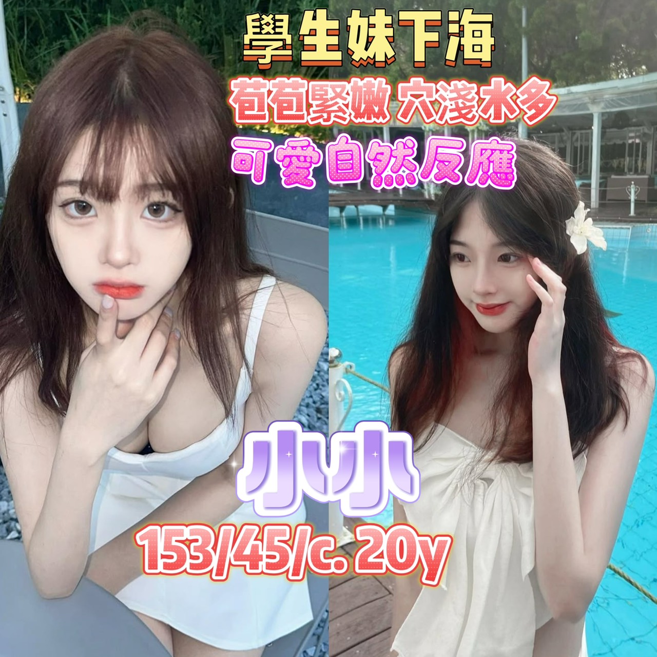 【苓雅】小小🇲🇾馬來$2000 .無套（騎）