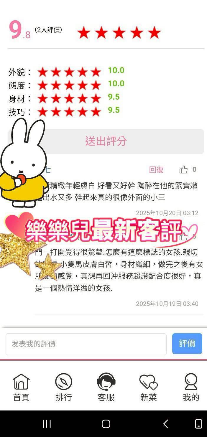 限熟客【北區】樂樂兒🇻🇳越南 $3000（谷）