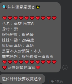 【苓雅】松本G奶🇻🇳越南$2500 .無套(瑪):圖片 5