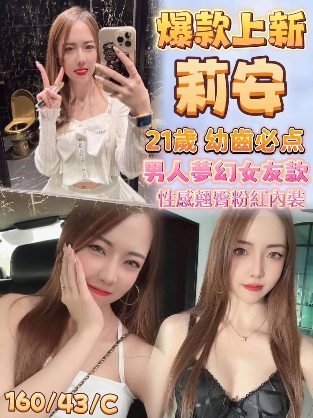 【屏東】莉安🇲🇾馬來$2100（武）