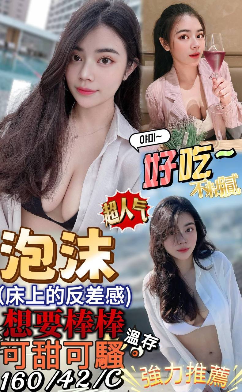 限熟客【屏東】泡沫🇲🇾馬來$2000 .無套（樂）