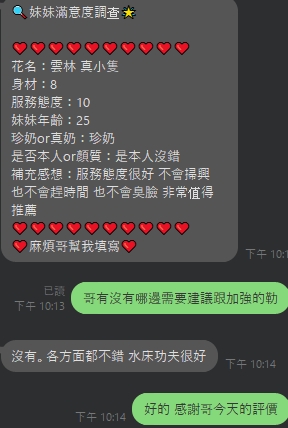 限熟客【桃園】真小隻🇹🇭泰國$2500.水床（見）