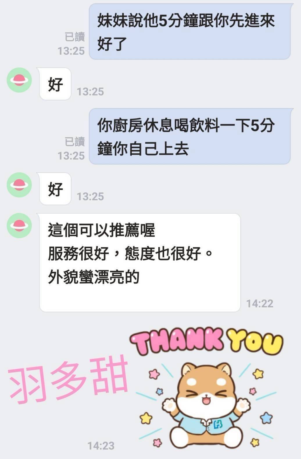 限熟客【嘉義】羽多甜🇻🇳越南$3000(非):圖片 10