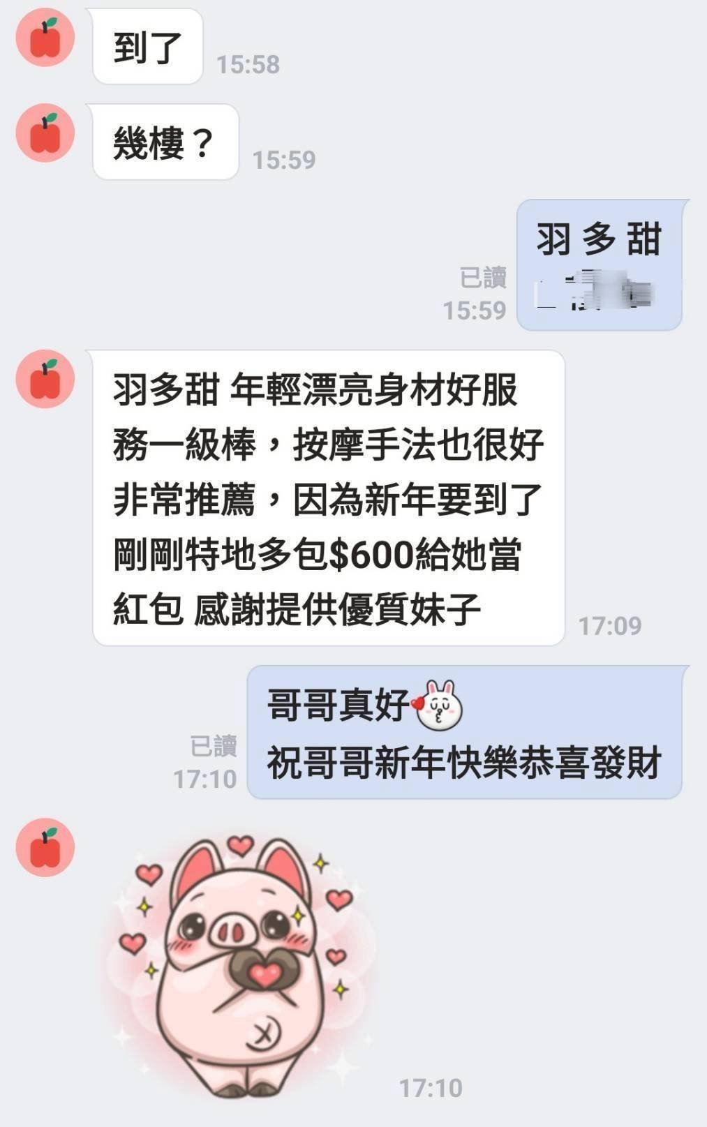 限熟客【嘉義】羽多甜🇻🇳越南$3000(非):圖片 9