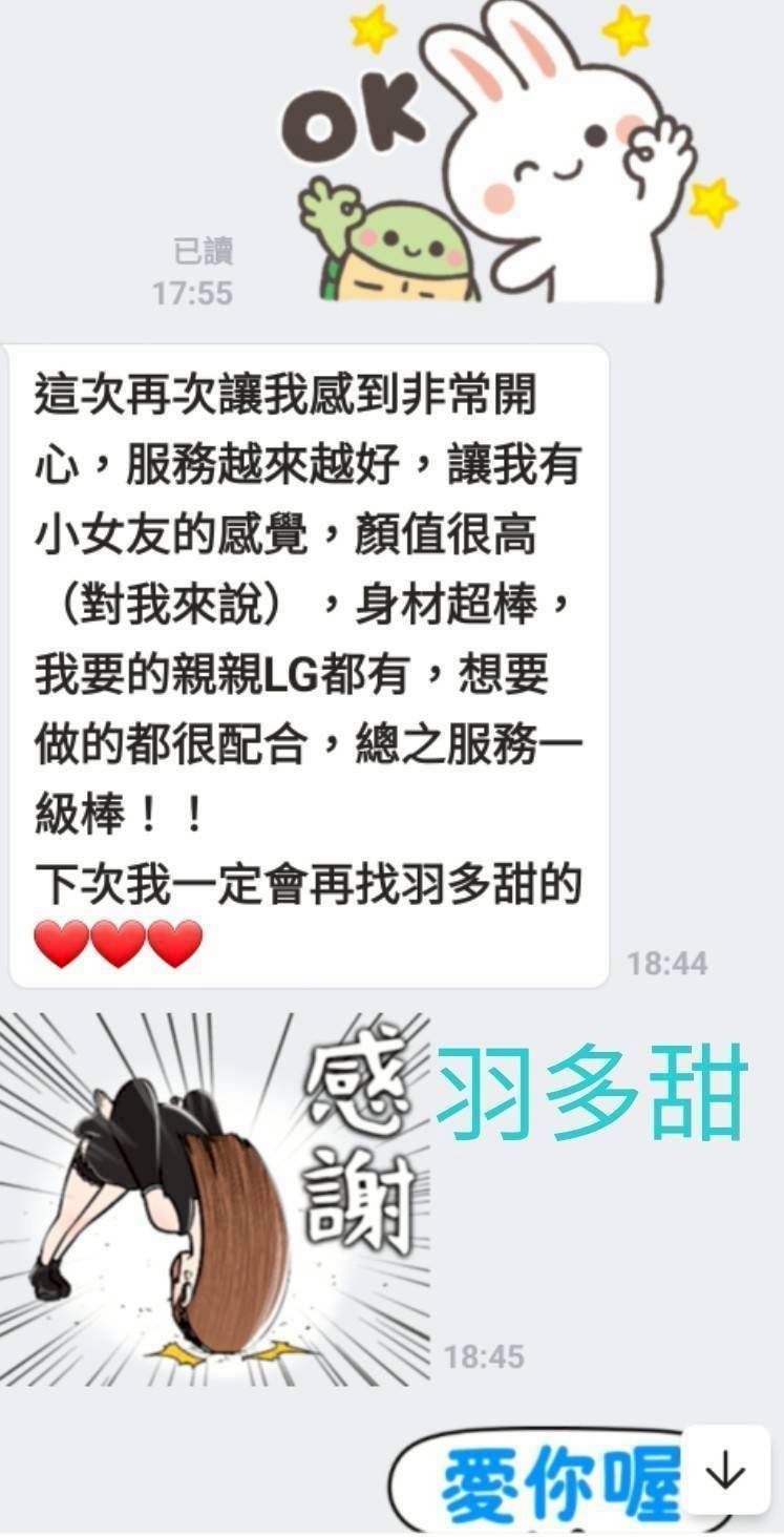 限熟客【嘉義】羽多甜🇻🇳越南$3000(非):圖片 6