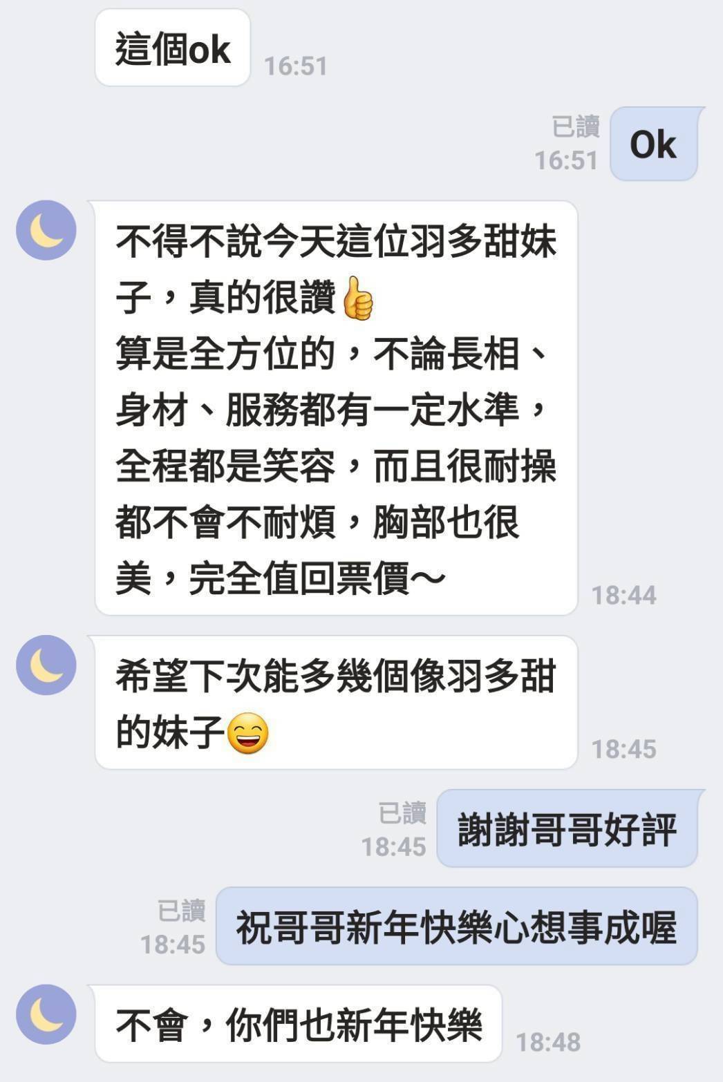 限熟客【嘉義】羽多甜🇻🇳越南$3000(非):圖片 5