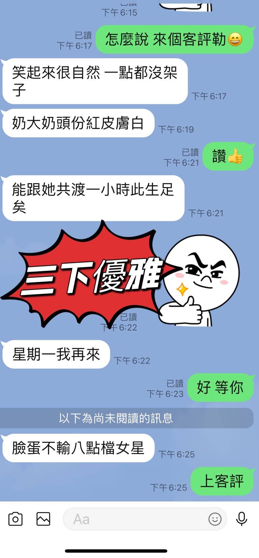 【台東】三下優雅🇲🇾馬來$2500 .無套(糖):圖片 3