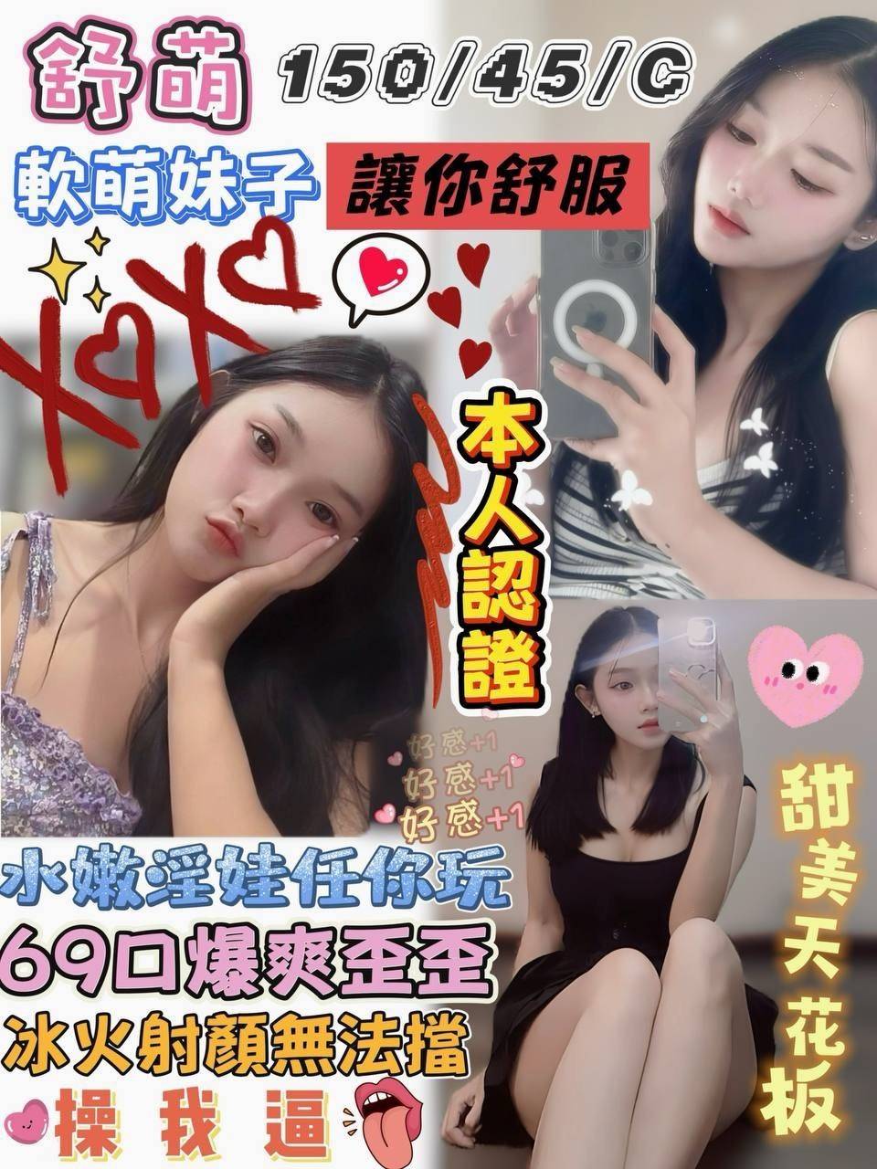 限熟客【屏東】舒萌🇲🇾馬來$2000（樂）