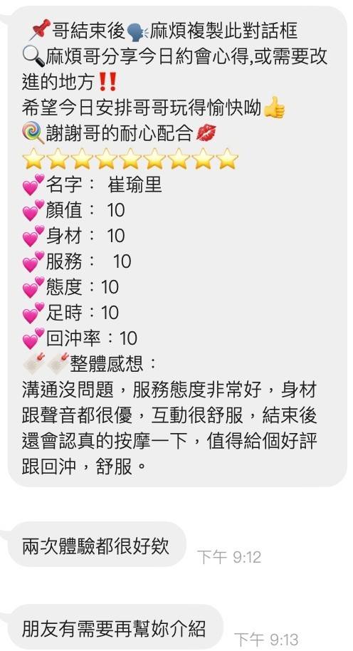 限熟客【桃園】崔瑜里🇻🇳越南$3000（飛權）