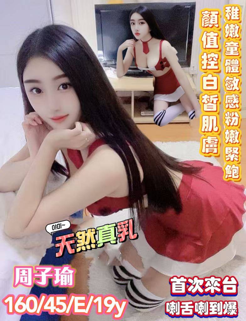 限熟客【北區】周子瑜🇻🇳越南$3200（境）