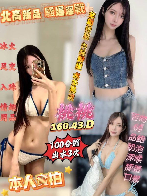 限熟客【楠梓】桃桃🇻🇳越南$3000（易）