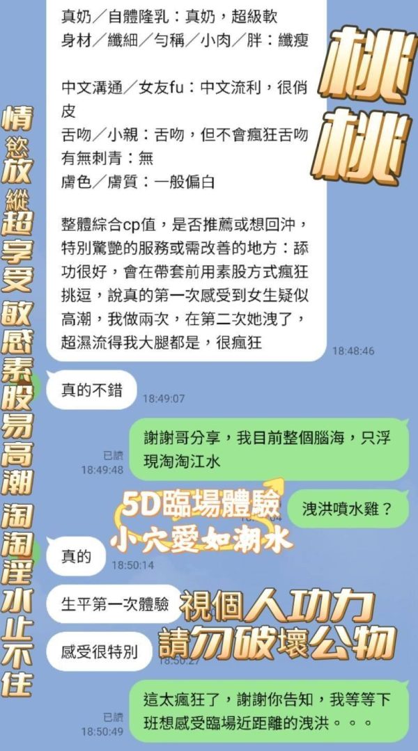 限熟客【楠梓】桃桃🇻🇳越南$3000（易）：圖片 2